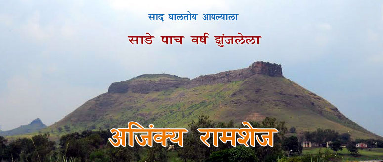 ramshej